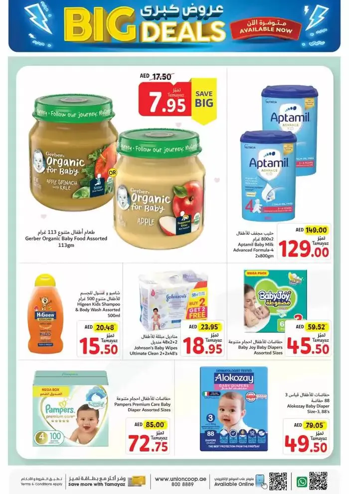 Union Coop promotion from 27 September to 11 October 2024 - Offers page 24