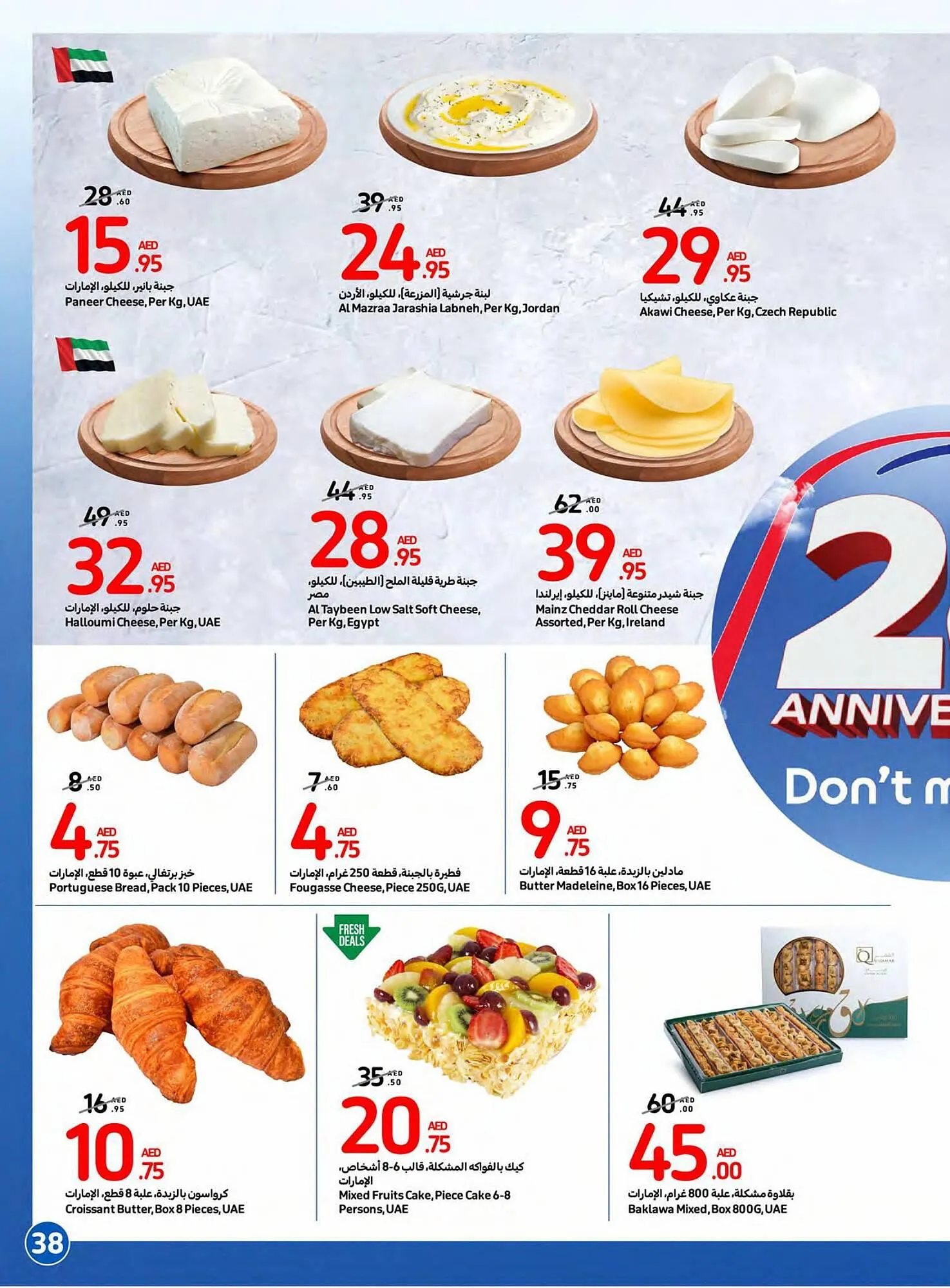 Carrefour catalogue from 27 September to 3 October 2023 - Offers page 38