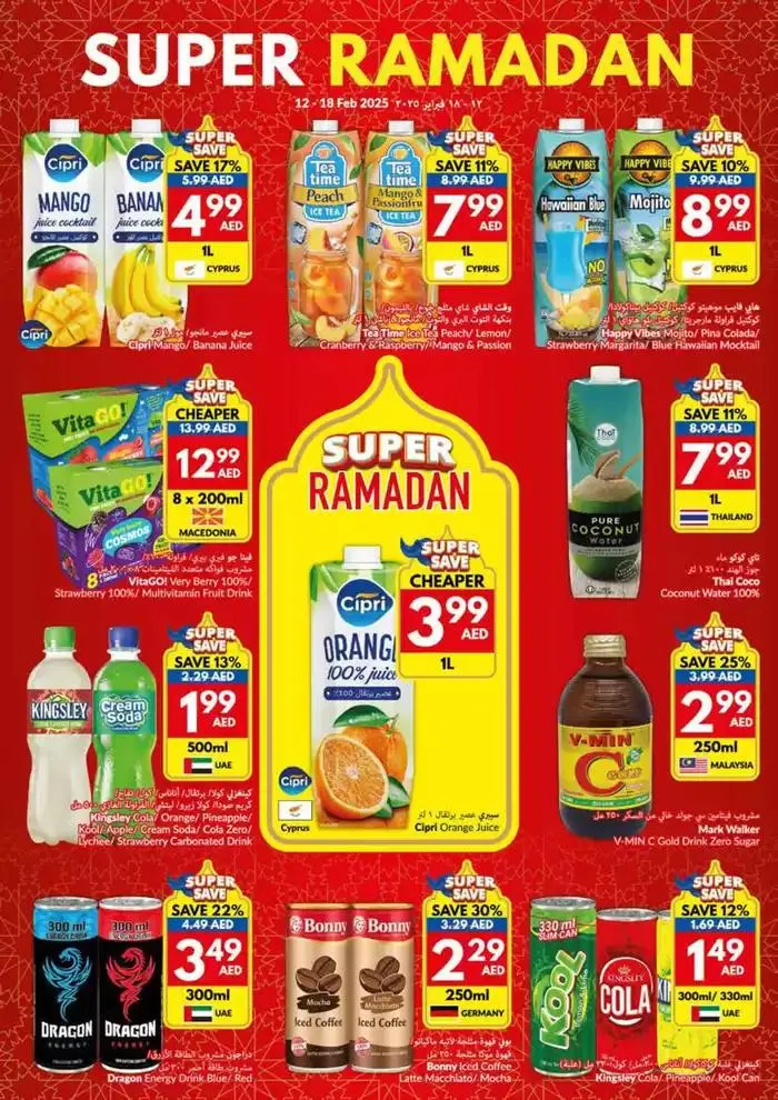 Viva promotion from 12 February to 26 February 2025 - Offers page 12
