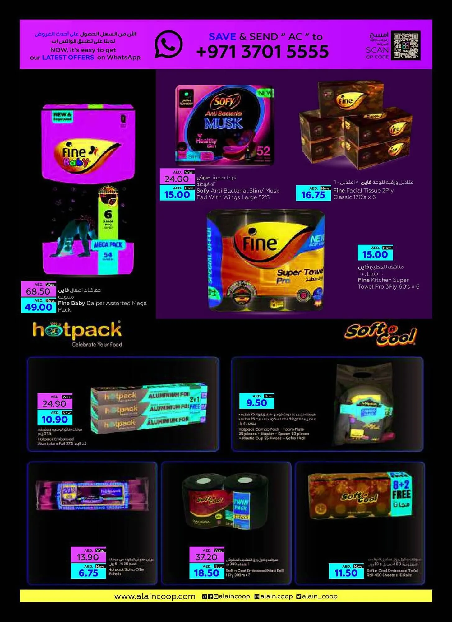 Al Ain Co-op catalogue from 21 September to 4 October 2023 - Offers page 16