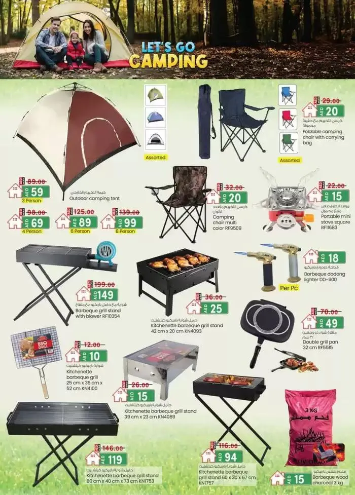 UAE National Day Deals - Al Safa & Safa Express, Al Ain from 28 November to 12 December 2024 - Offers page 22