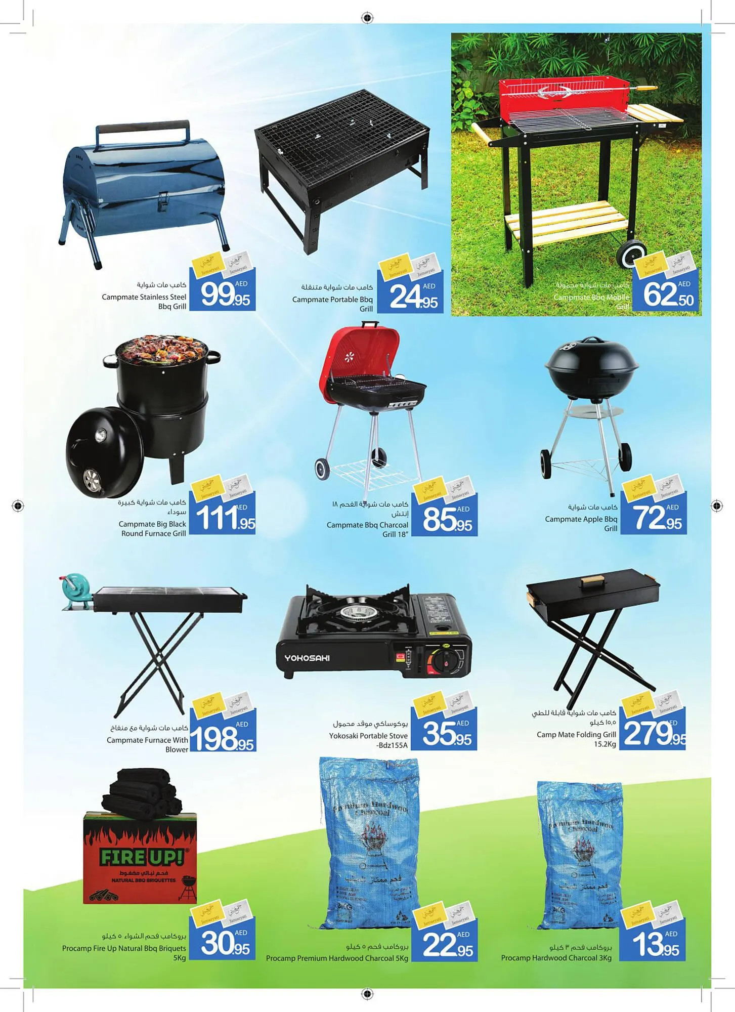 Ajman Market catalogue from 24 October to 10 November 2024 - Offers page 32