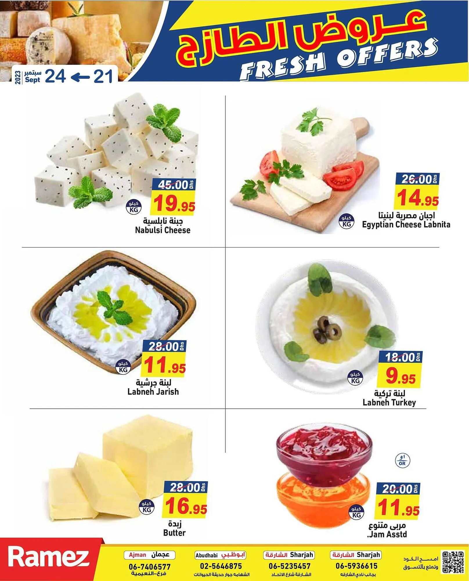 Aswaq Ramez catalogue from 21 September to 24 September 2023 - Offers page 5