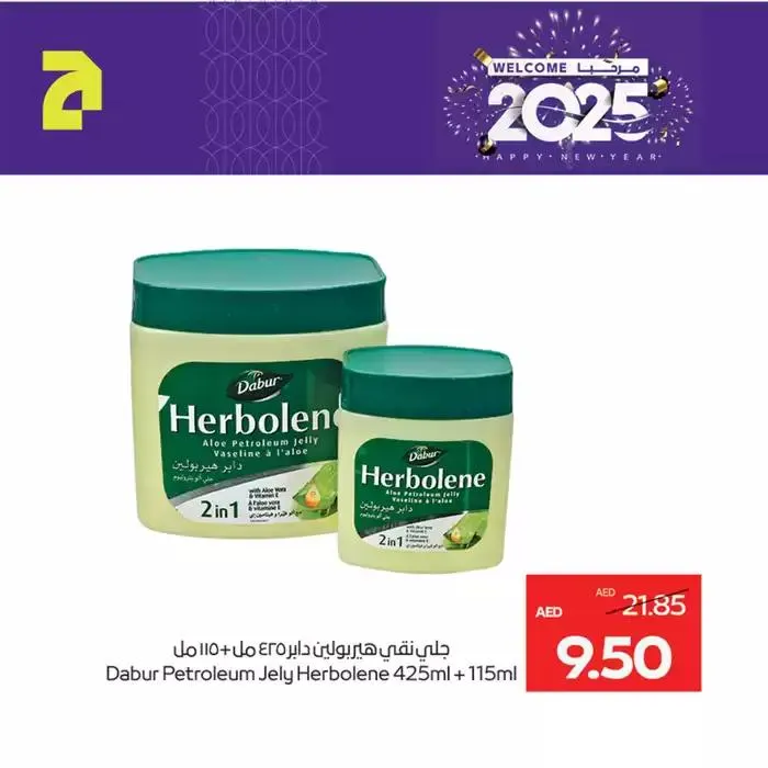 Abudhabi Coop promotion - 1