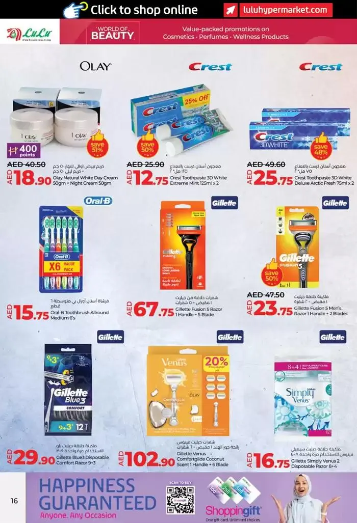 lulu saver auh from 24 October to 7 November 2024 - Offers page 16