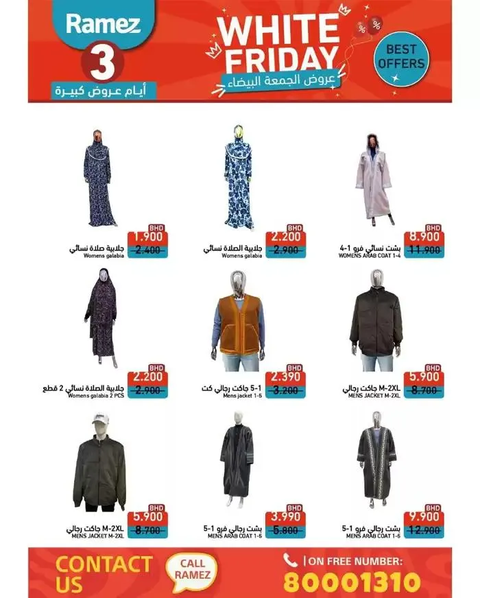 Our best bargains from 29 November to 13 December 2024 - Offers page 2