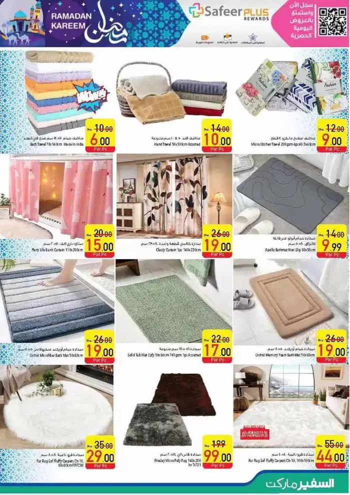 Ramadan Kareem! from 27 February to 5 March 2025 - Offers page 42