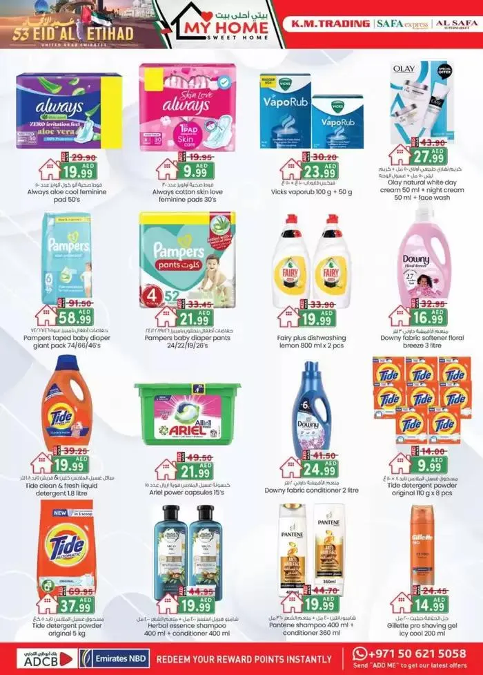 UAE National Day Deals - Abu Dhabi from 30 November to 14 December 2024 - Offers page 22