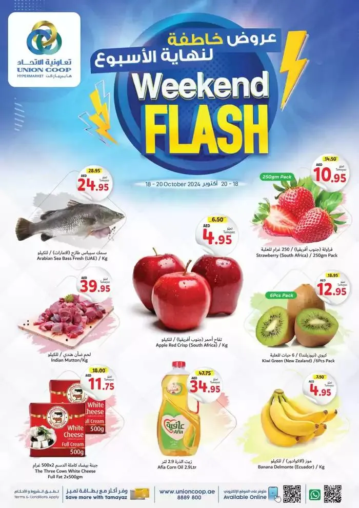 Save now with our deals from 18 October to 1 November 2024 - Offers page 1