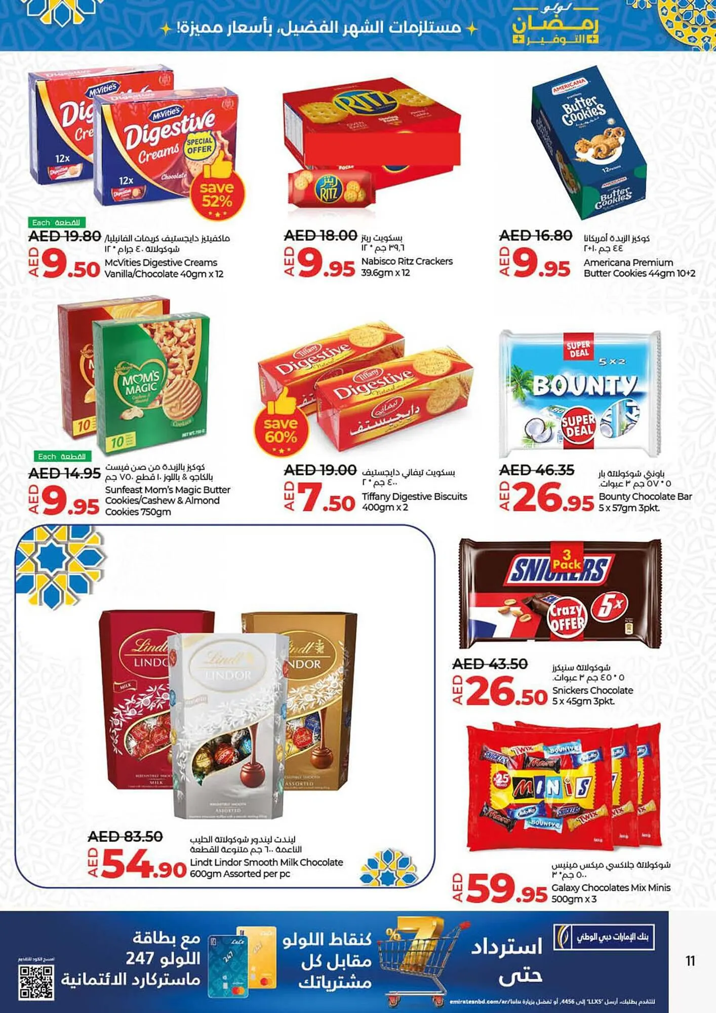 Lulu Hypermarket catalogue from 21 March to 27 March 2024 - Offers page 11