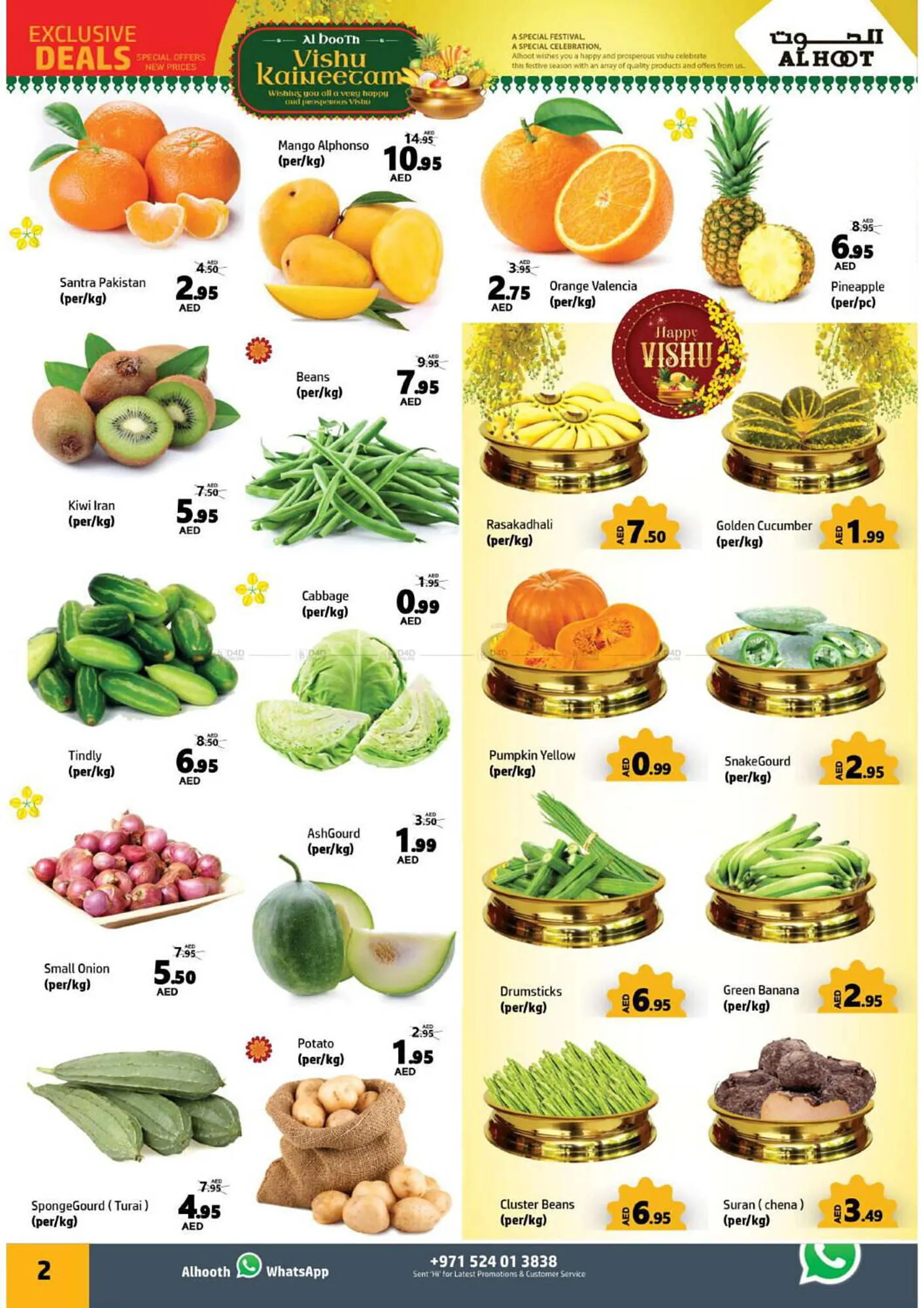 Al Hoot catalogue from 11 April to 14 April 2024 - Offers page 2