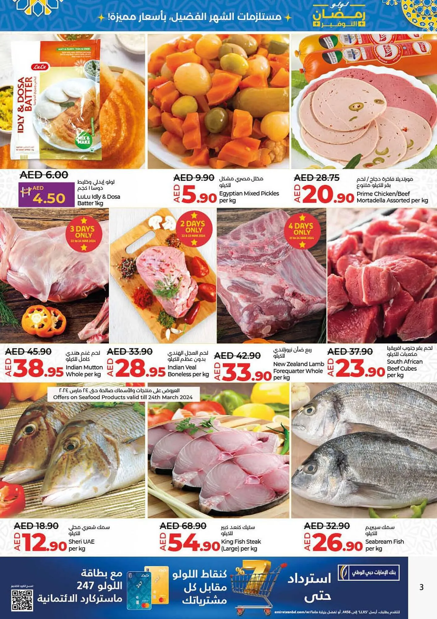 Lulu Hypermarket catalogue from 21 March to 27 March 2024 - Offers page 3