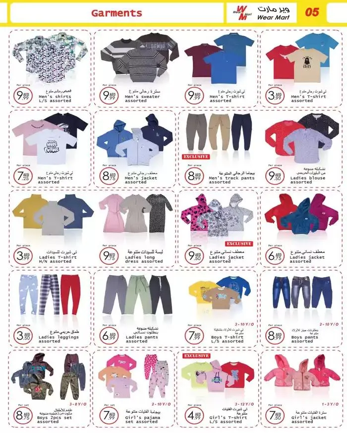 Wear Mart promotion from 29 December to 12 January 2025 - Offers page 3