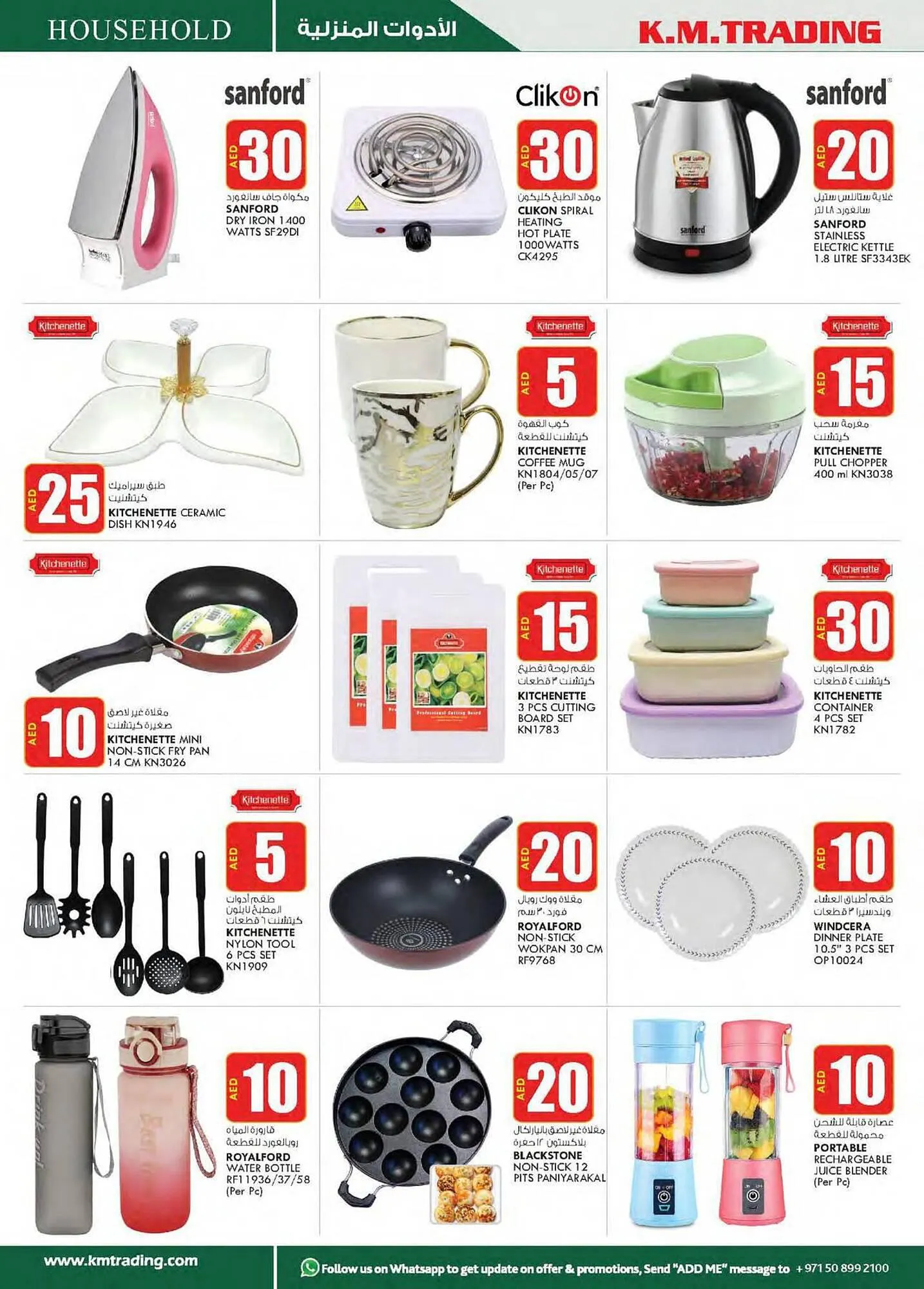 KM Trading catalogue from 14 March to 24 March 2024 - Offers page 18