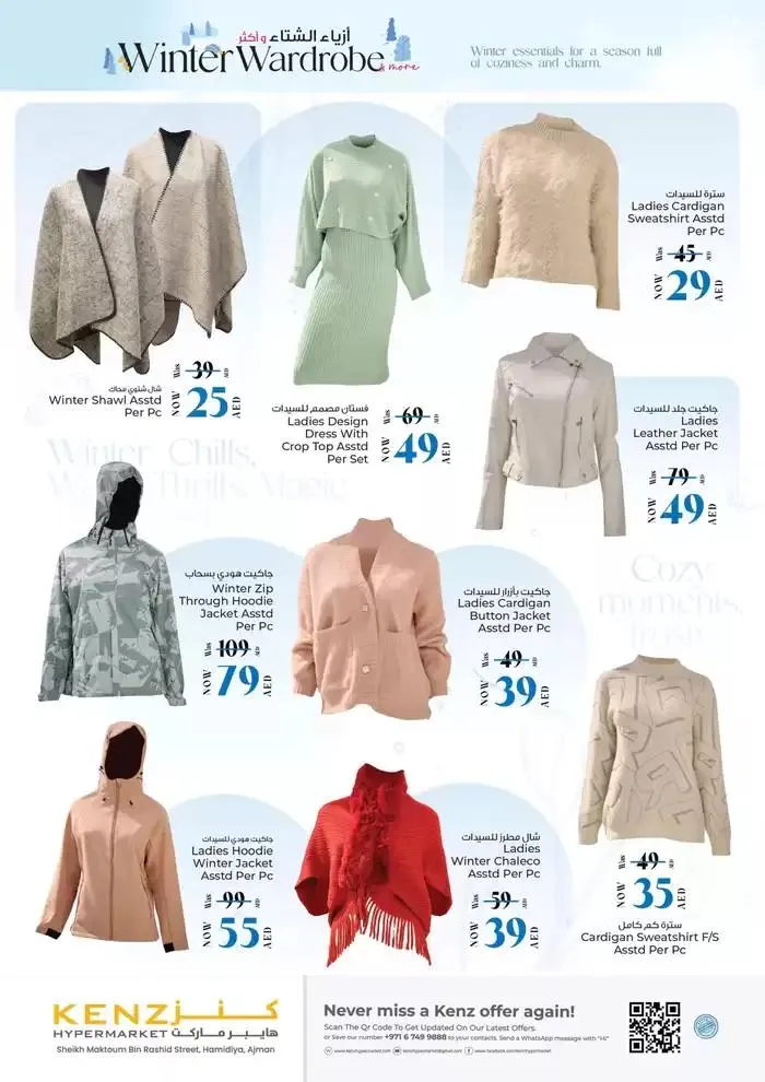 Current special promotions from 10 January to 17 January 2025 - Offers page 1