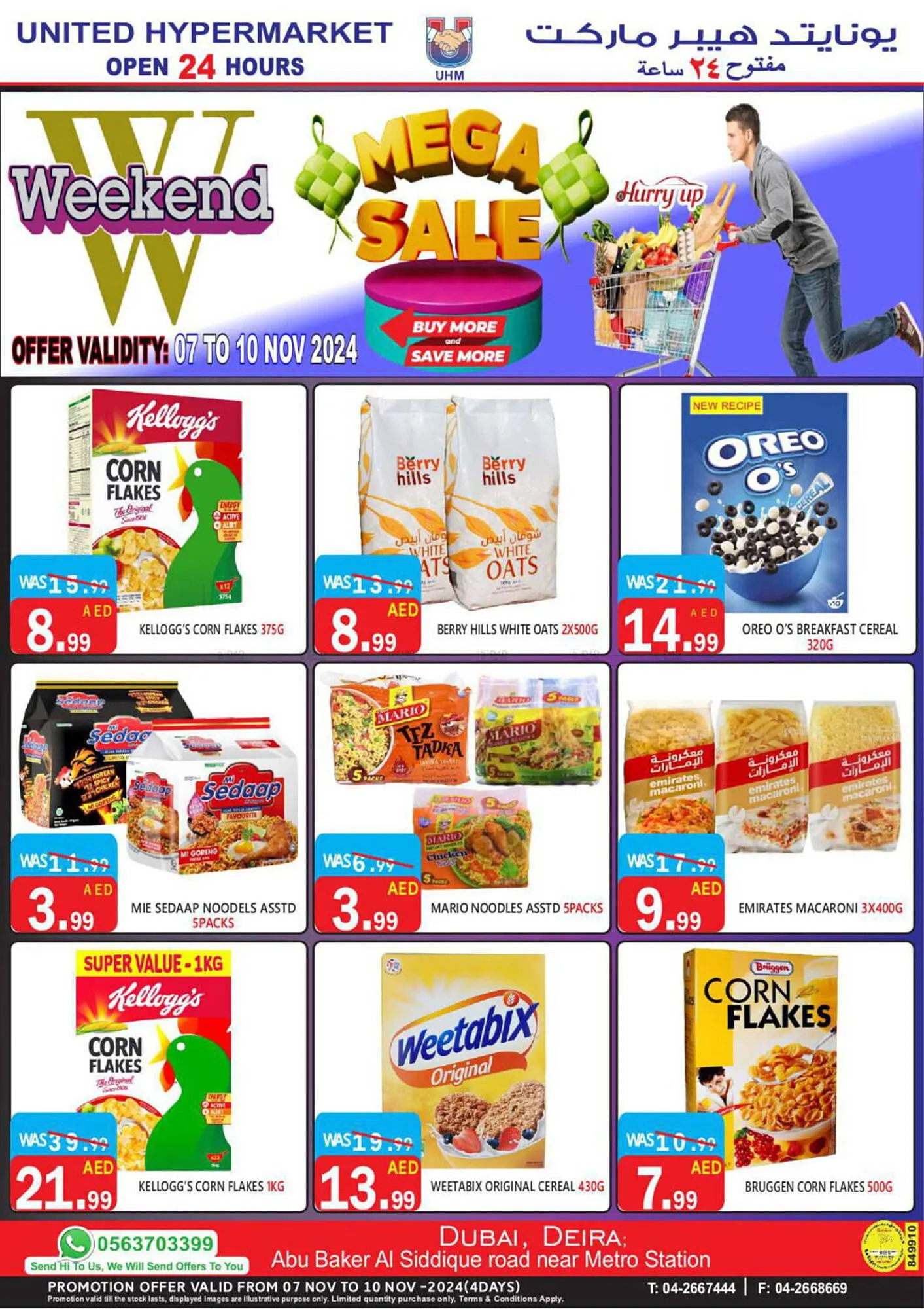 United Hypermarket catalogue from 7 November to 10 November 2024 - Offers page 17