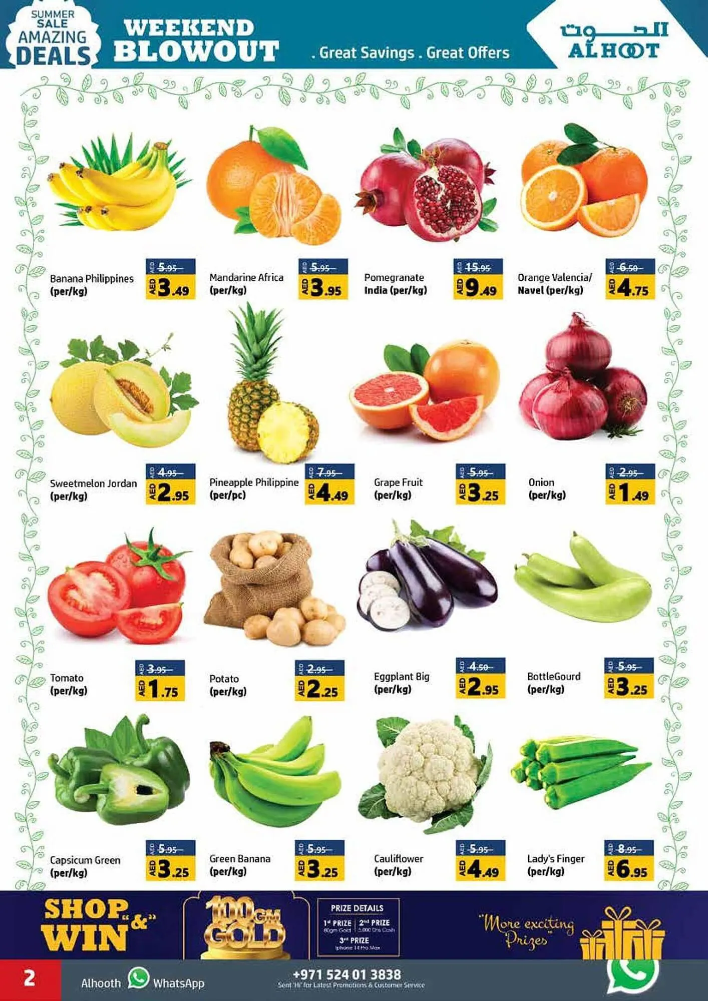 Al Hoot catalogue from 10 August to 13 August 2023 - Offers page 2