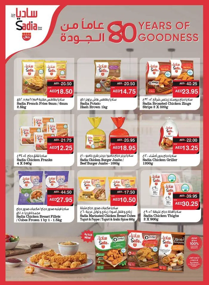 Spar promotions from 20 September to 4 October 2024 - Offers page 6