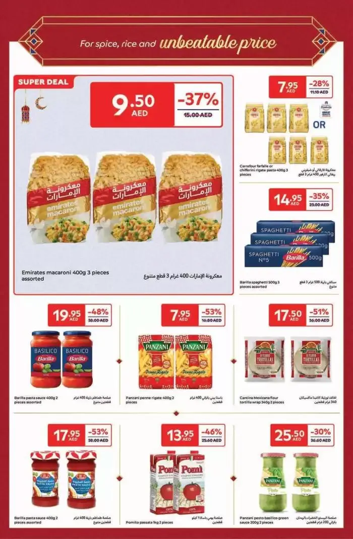 Ahlan Ramadan from 14 February to 3 March 2025 - Offers page 16