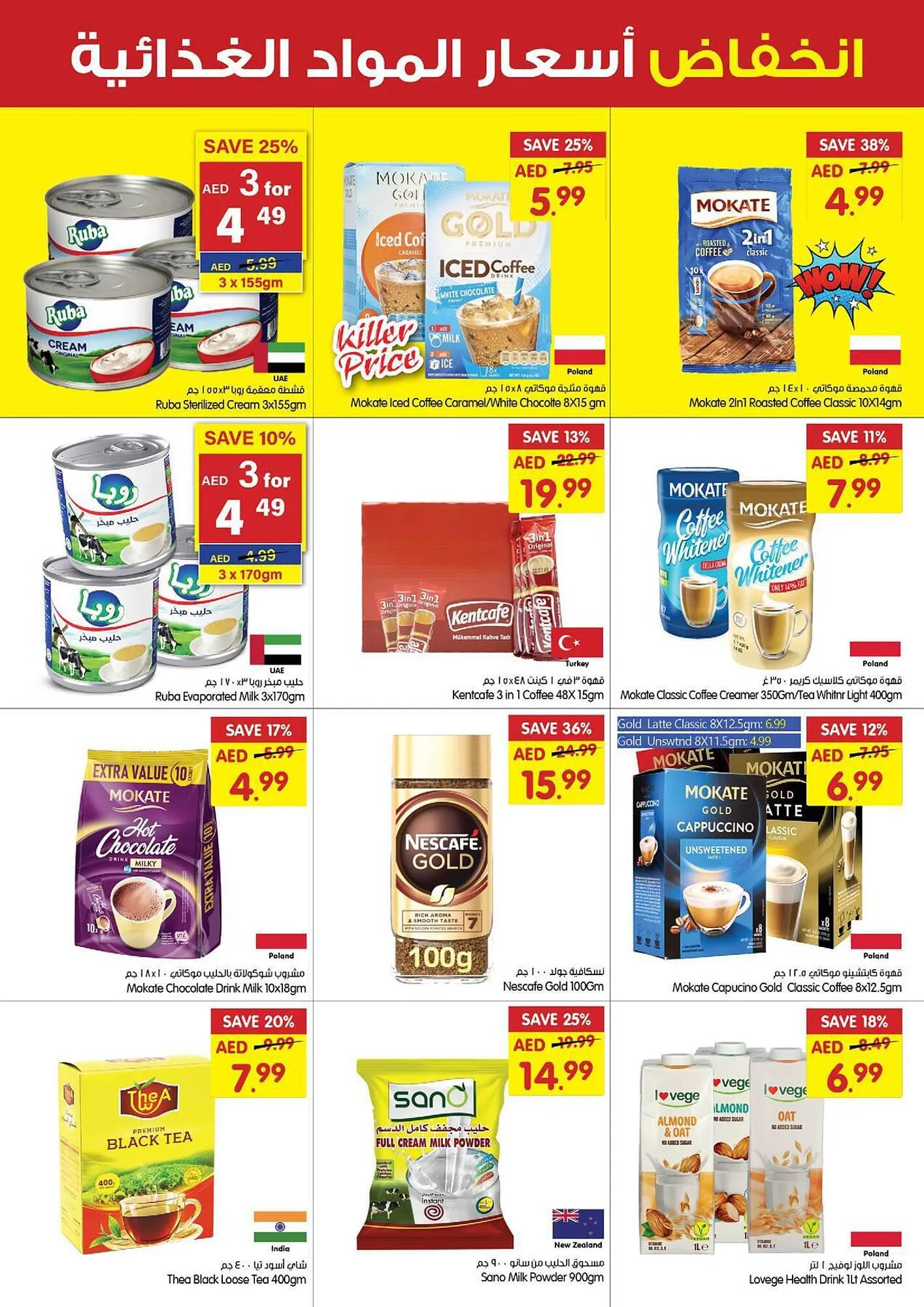 Gala Supermarket catalogue from 30 August to 3 September 2023 - Offers page 11