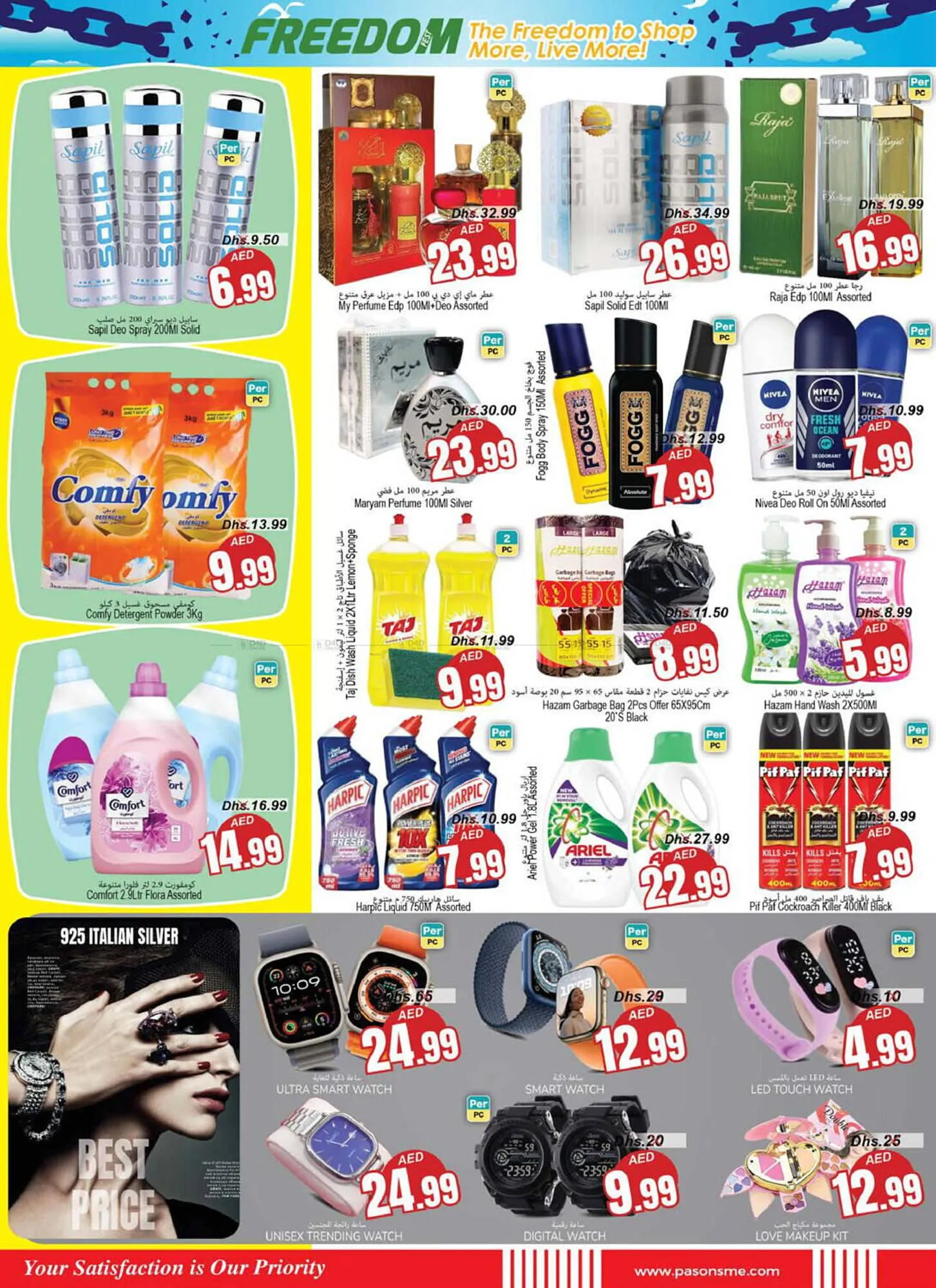 Pasons catalogue from 15 August to 18 August 2024 - Offers page 11