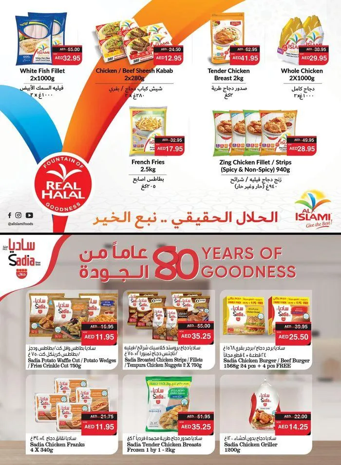 Spar promotion from 24 September to 8 October 2024 - Offers page 34