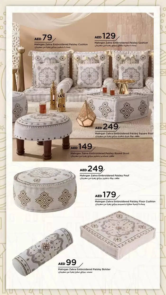 PRE-RAMADAN from 22 January to 5 February 2025 - Offers page 115