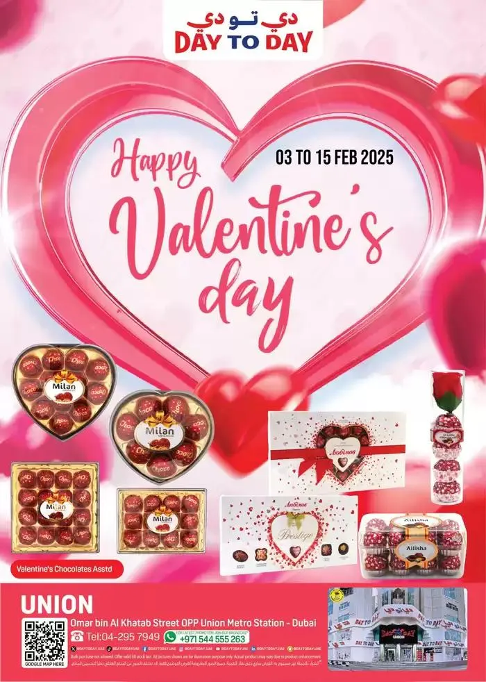 Day to Day promotion - 1