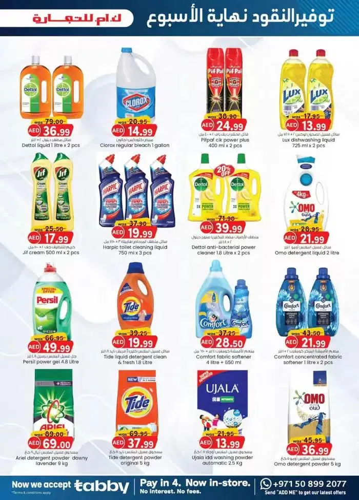 Value Buys - Fujairah from 20 November to 4 December 2024 - Offers page 6