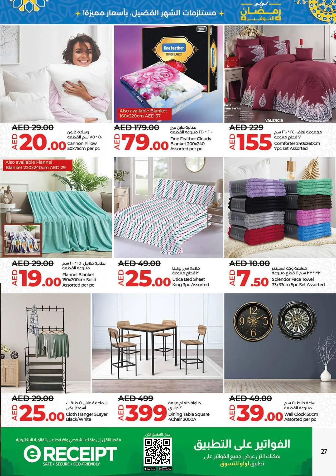 Lulu Hypermarket catalogue from 21 March to 27 March 2024 - Offers page 27