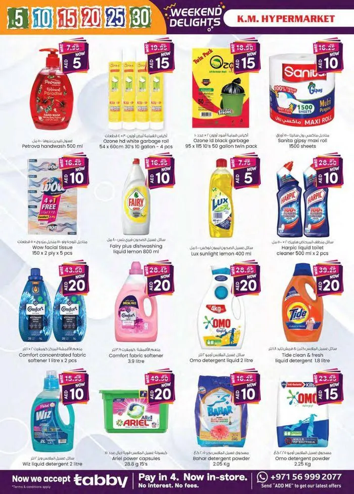 Weekend Delights - Al Ain from 18 September to 2 October 2024 - Offers page 3