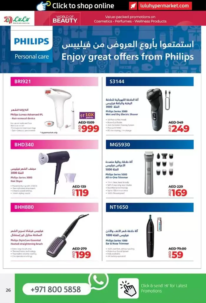 lulu saver auh from 24 October to 7 November 2024 - Offers page 26