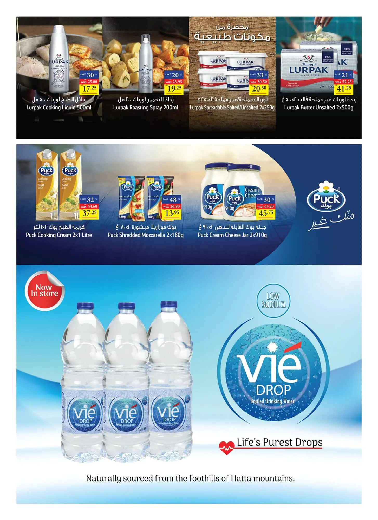 Spar catalogue from 21 September to 27 September 2023 - Offers page 7