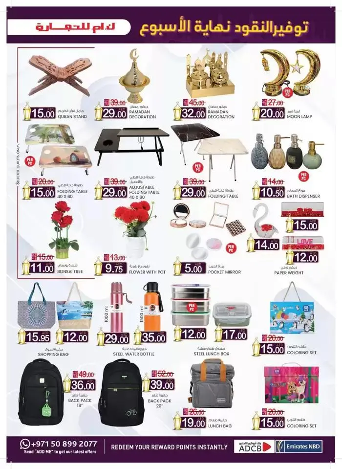 Ramadan Super Deals - Fujairah from 13 February to 2 March 2025 - Offers page 37