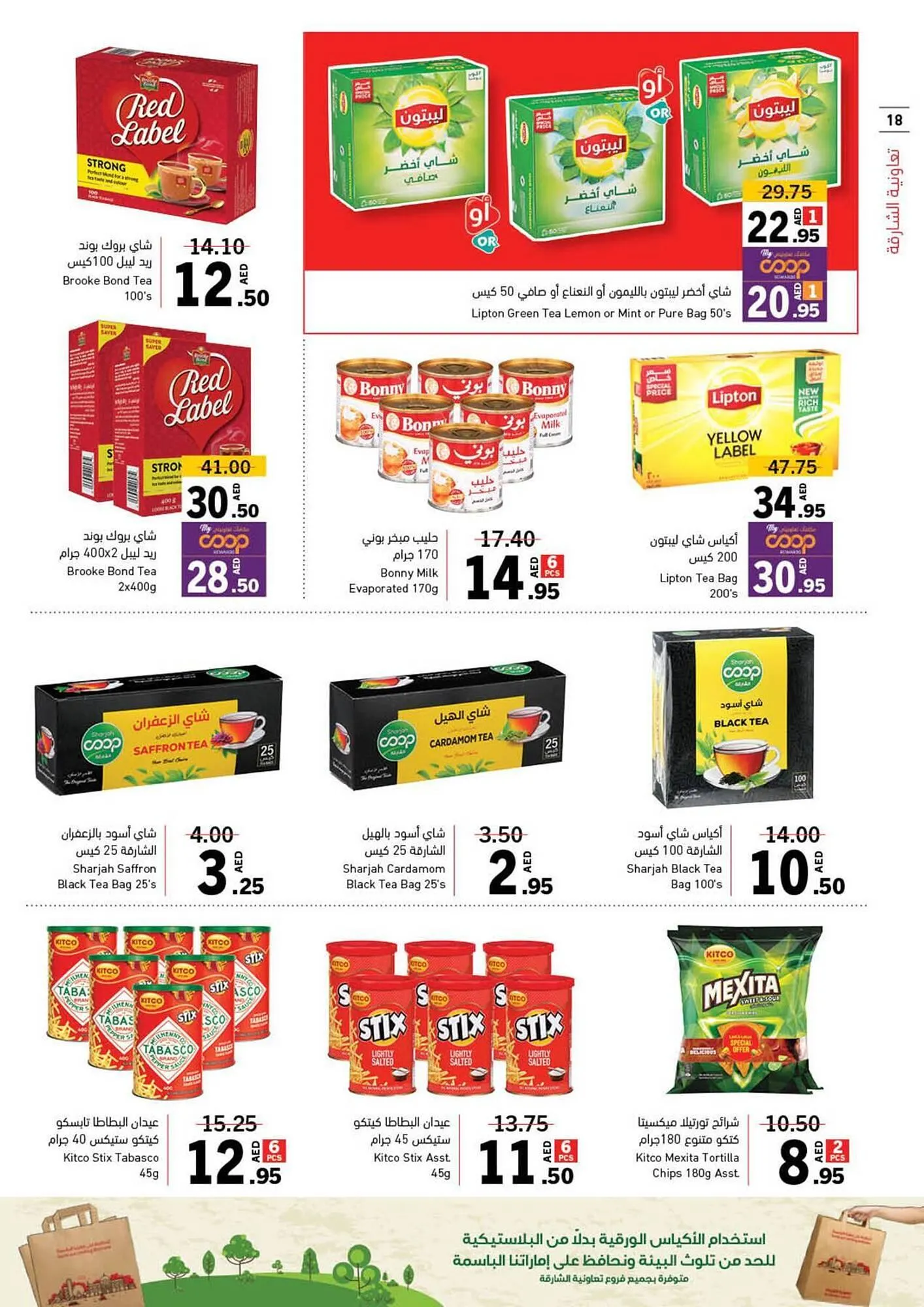 Sharjah Co-op catalogue from 4 October to 13 October 2024 - Offers page 18