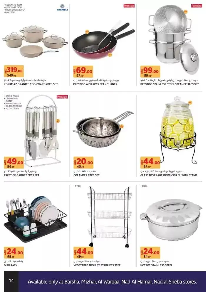 Ramadan Offers! from 4 February to 12 February 2025 - Offers page 13