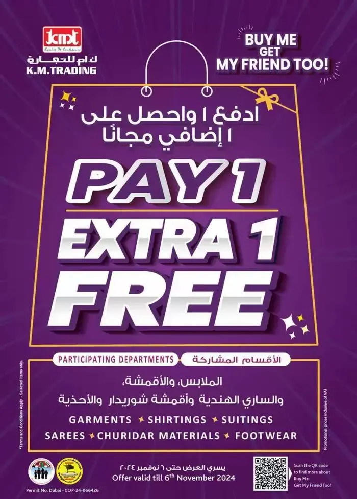 Monthly Money Saver - Dubai from 31 October to 14 November 2024 - Offers page 33