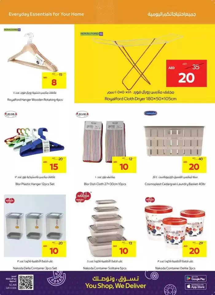 Home Clean Home! from 3 February to 5 February 2025 - Offers page 23