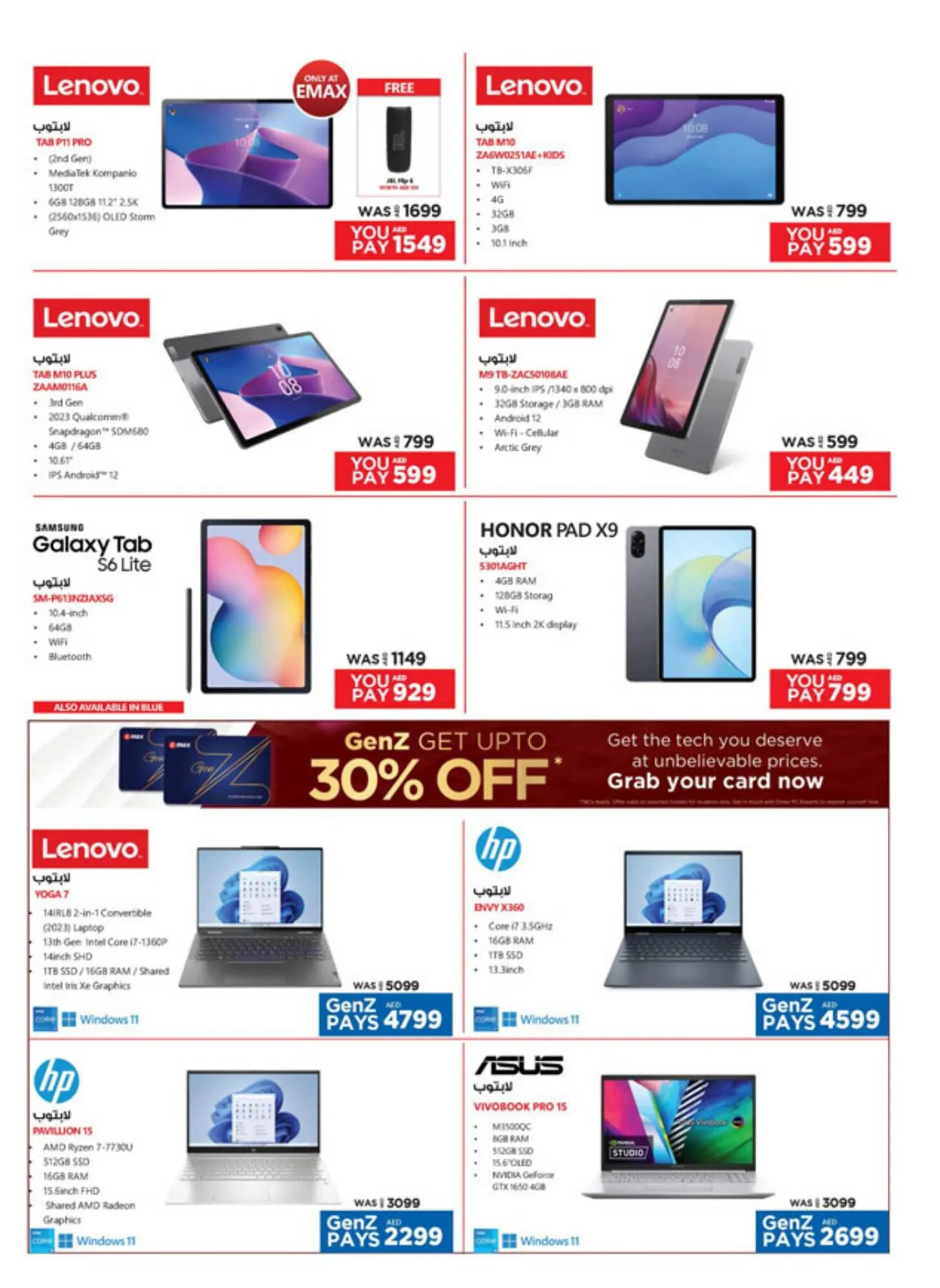 Emax catalogue from 25 August to 10 September 2023 - Offers page 17