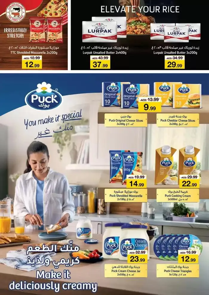 Current special promotions from 28 November to 2 December 2024 - Offers page 16