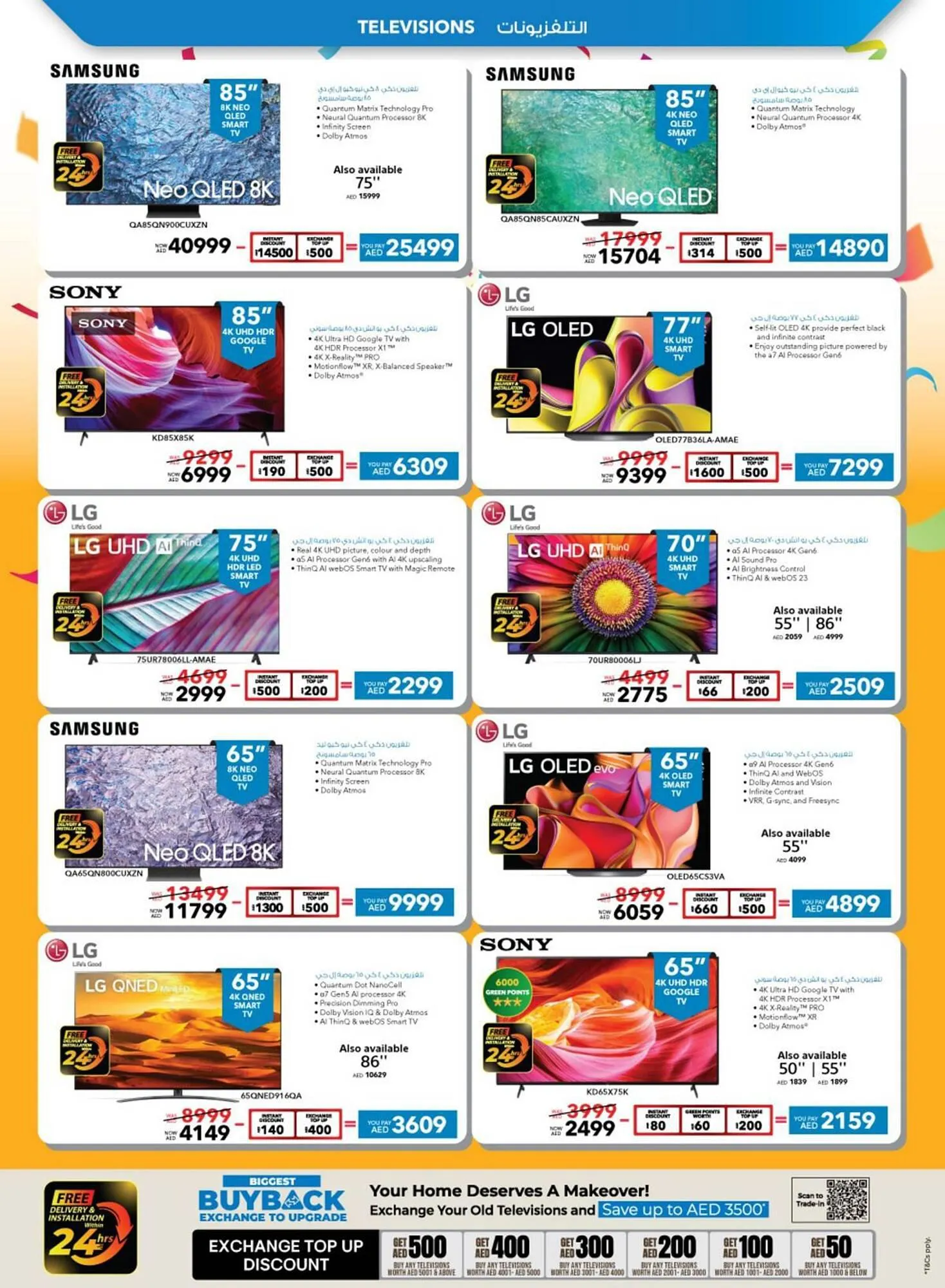 Sharaf DG catalogue from 8 January to 29 February 2024 - Offers page 60