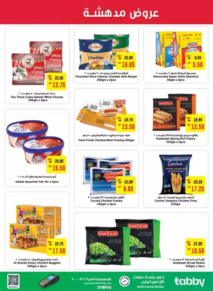 Great Deals! from 5 November to 13 November 2024 - Offers page 7