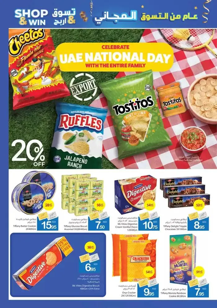 Ajman Market promotion from 28 November to 12 December 2024 - Offers page 17