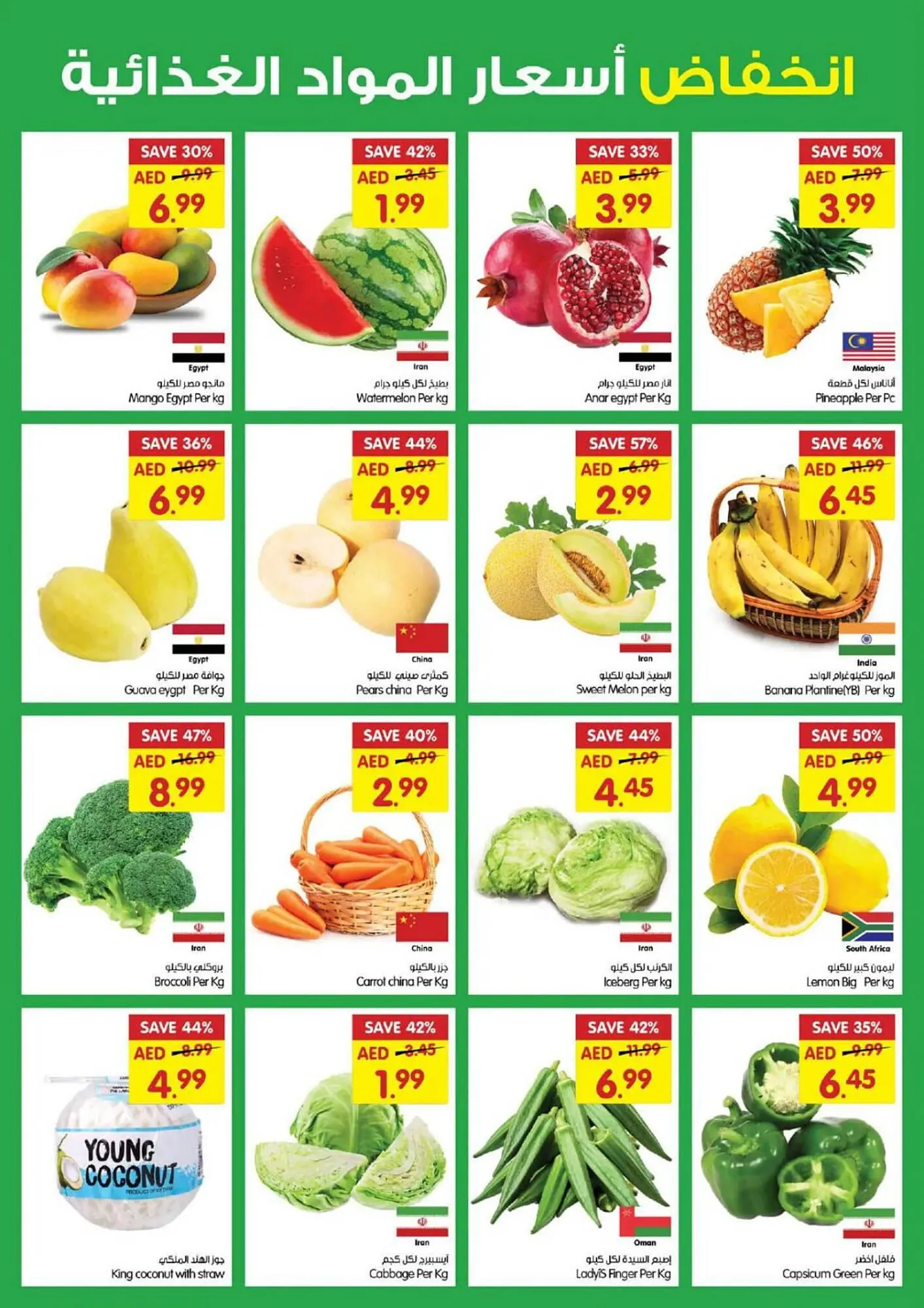 Gala Supermarket catalogue from 10 October to 13 October 2024 - Offers page 2