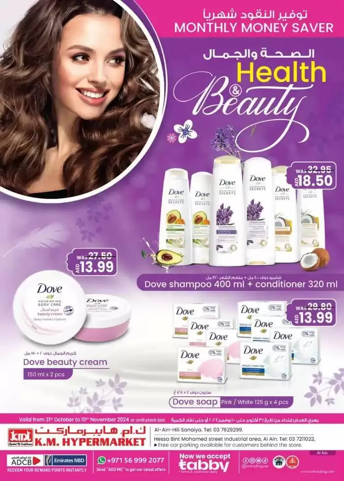 Monthly Money Saver - Al Ain from 31 October to 14 November 2024 - Offers page 1