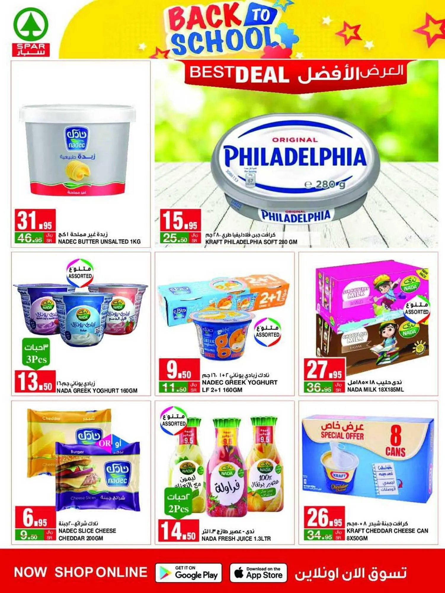 Spar catalogue from 30 August to 5 September 2023 - Offers page 8