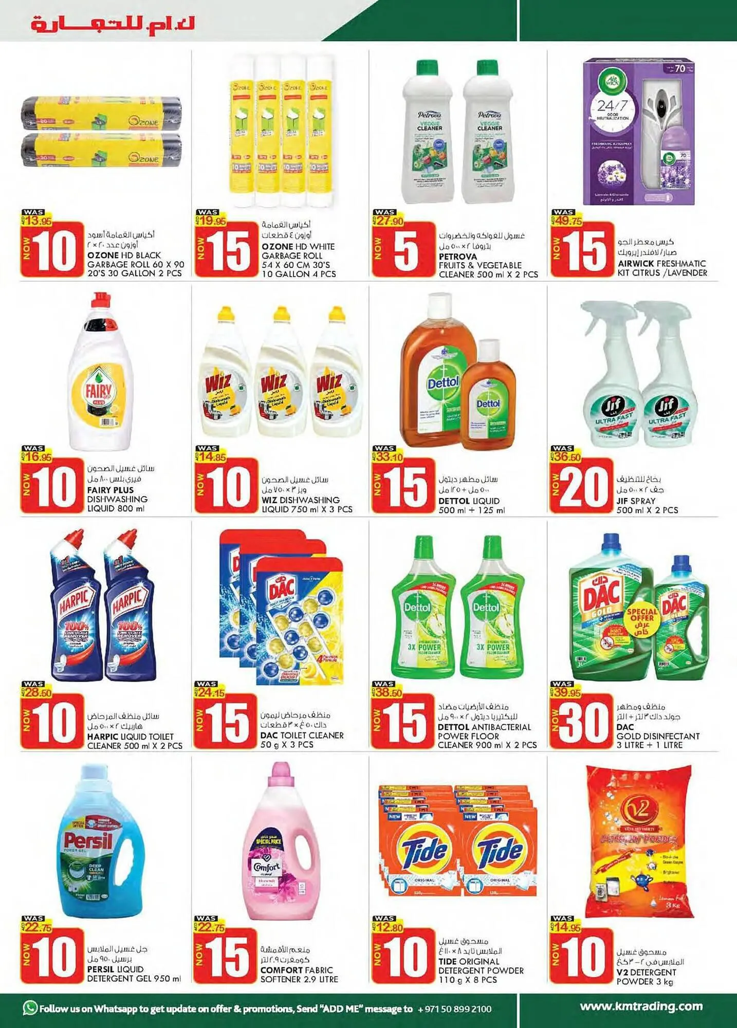 KM Trading catalogue from 14 March to 24 March 2024 - Offers page 13