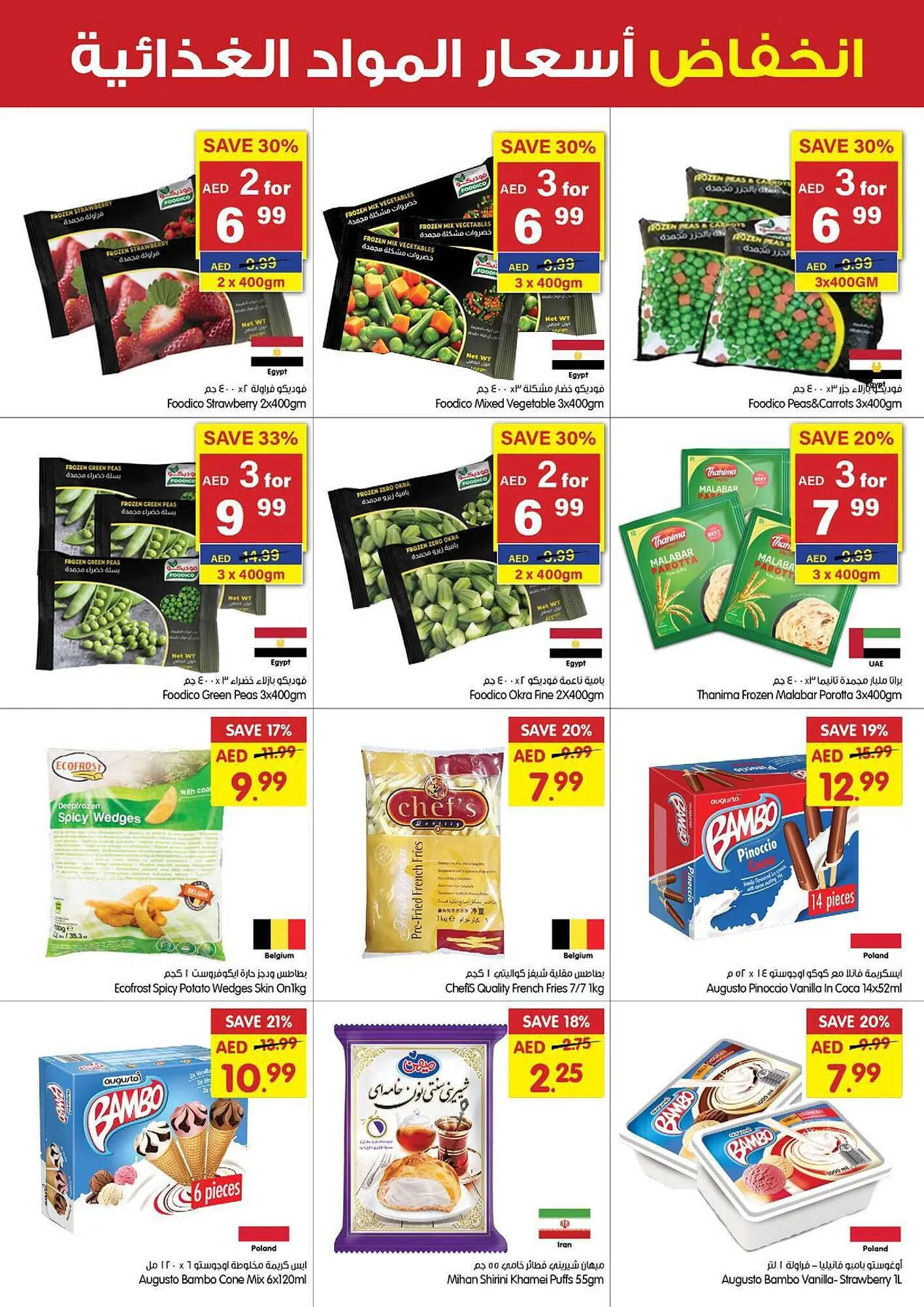 Gala Supermarket catalogue from 30 August to 3 September 2023 - Offers page 7