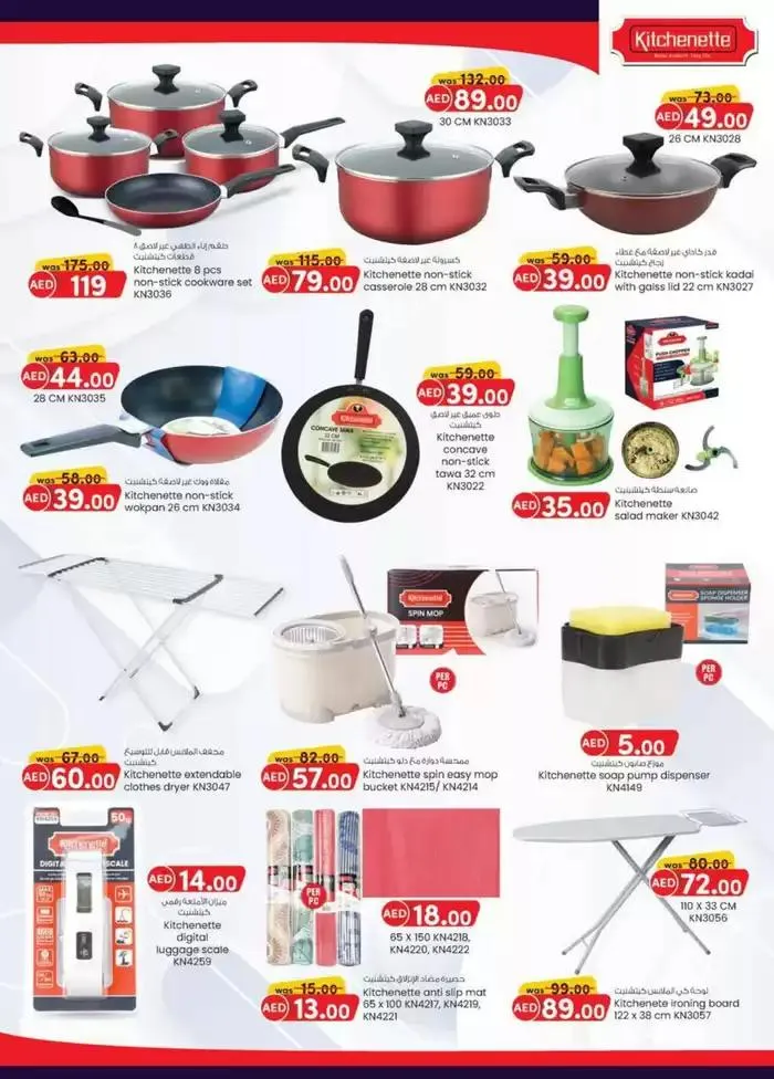 Value Buys - Al Ain from 24 October to 7 November 2024 - Offers page 15