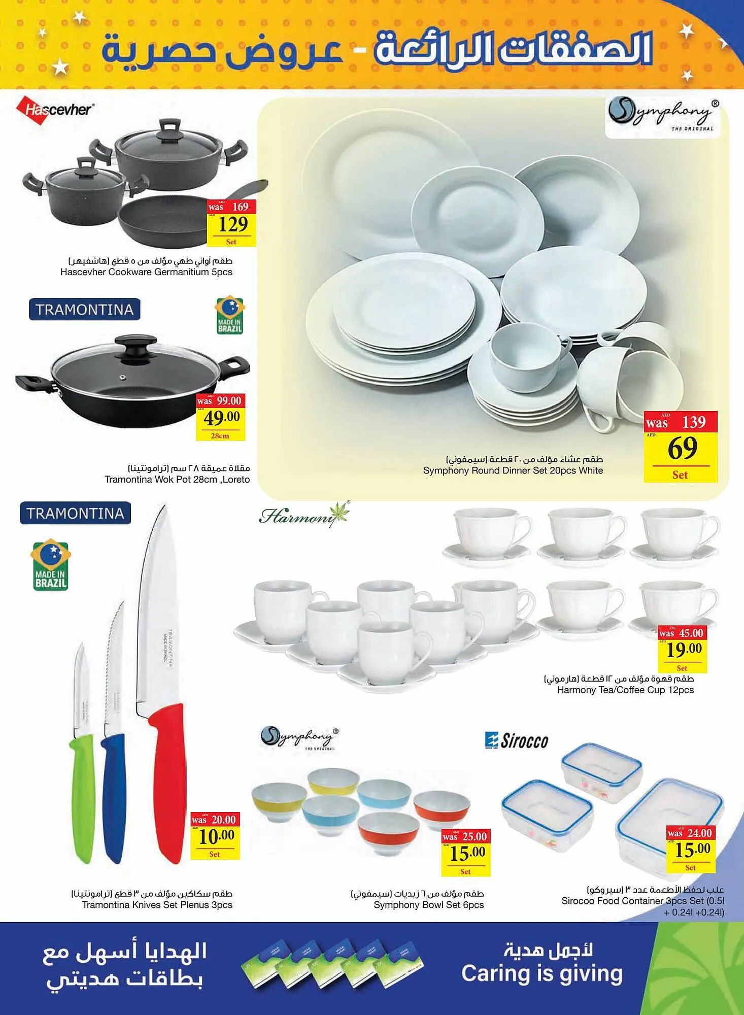 Megamart catalogue from 8 September to 13 September 2023 - Offers page 27